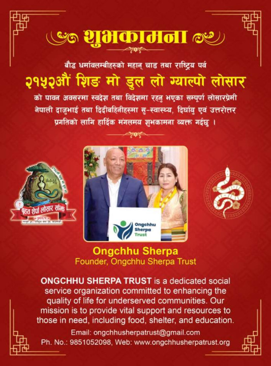 शुभकामना ।