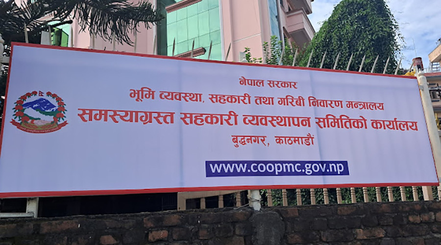 ऋण असुलीबाट बचतकर्ताले पाए रकम